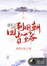 穿越红楼去修仙