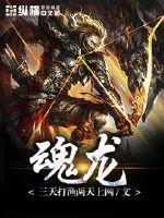 全民游戏之我绑定了修仙模拟器