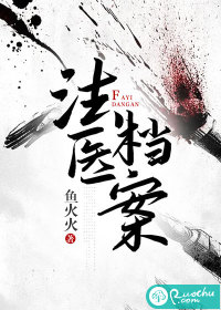 王悍苏祈是什么小说