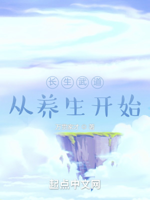 恶婆婆洗白日常，娶媳妇盖大房