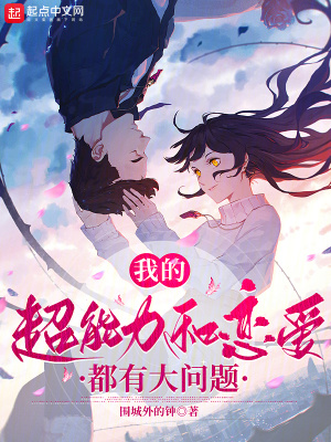 袁铭是哪部小说的主角