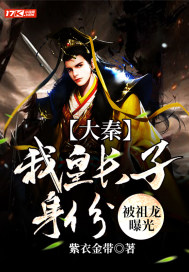 孤舟独望新书无敌假太监